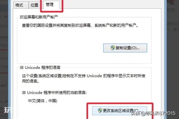 硬盘版游戏怎么安装到电脑 wii硬盘游戏如何下载如何安装? 硬盘版游戏怎么安装到电脑 wii硬盘游戏如何下载如何安装?-图片6